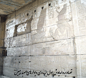 تصاویر داریوش اول بر روی دیوارهای معبد هیبیس - هخامنشیان در مصر - ایرانیان در مصر 